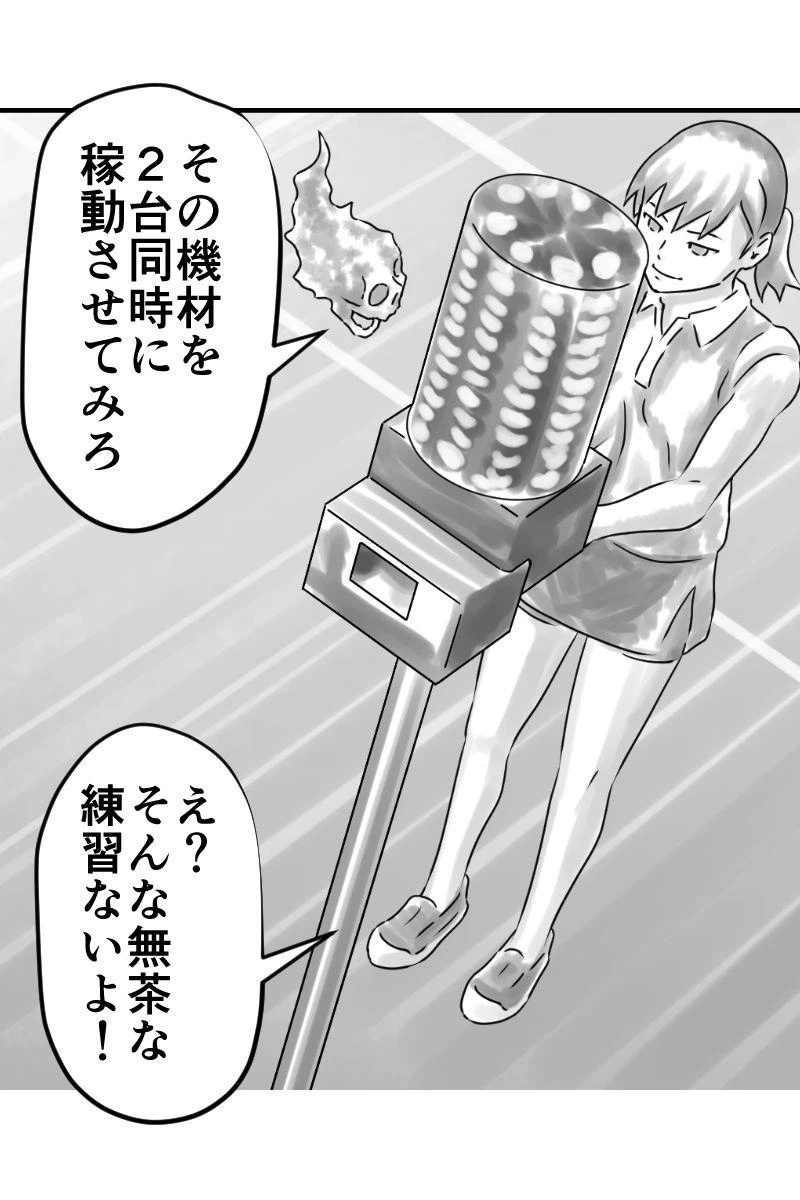ページ 4 — 第41話