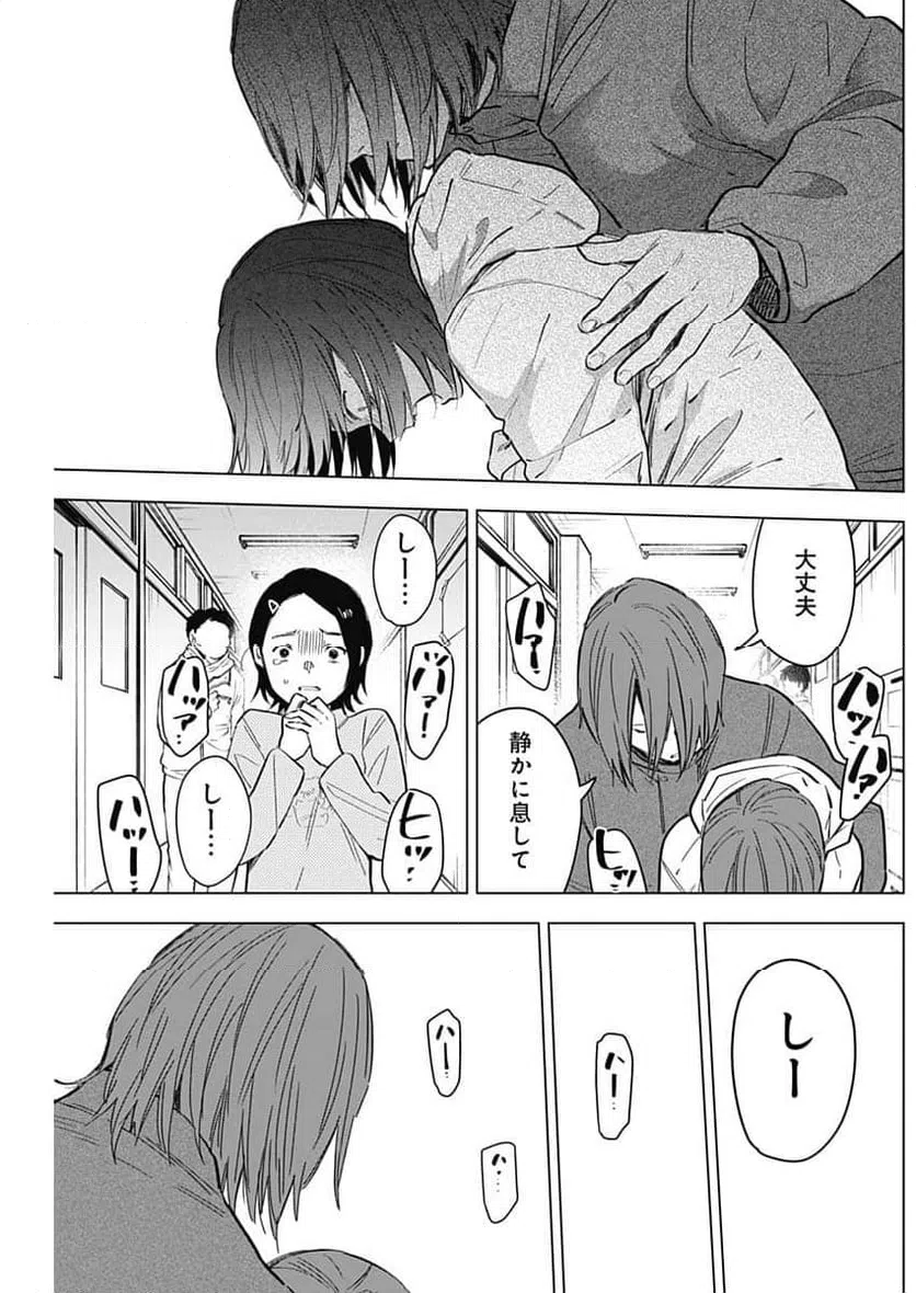 ページ 9 — 第172話