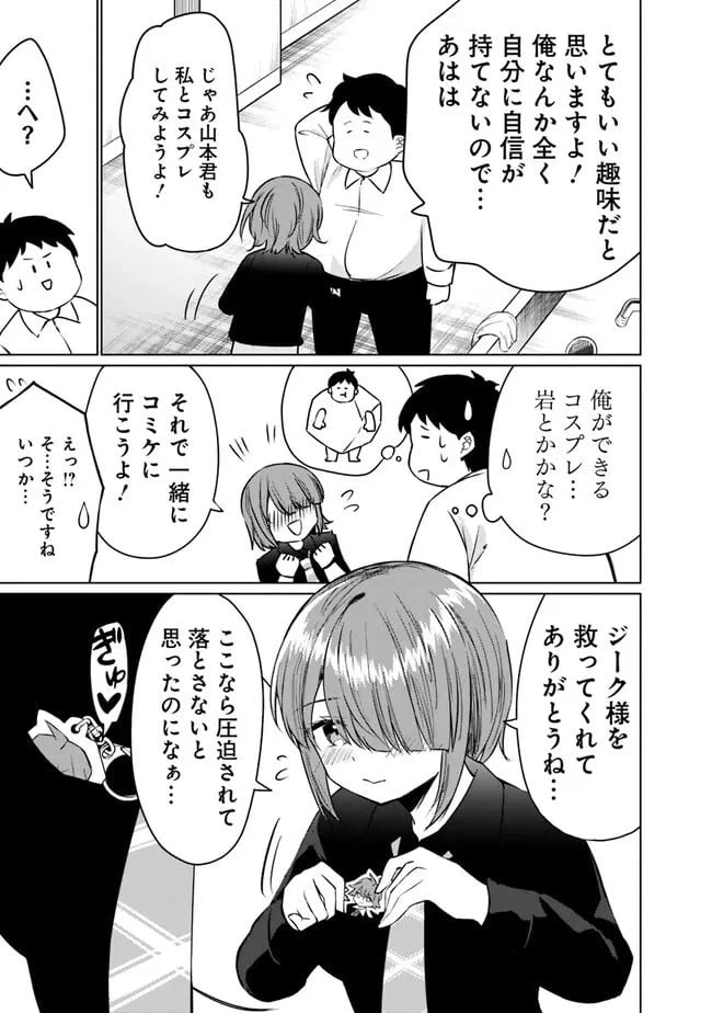 ページ 13 — 第1話