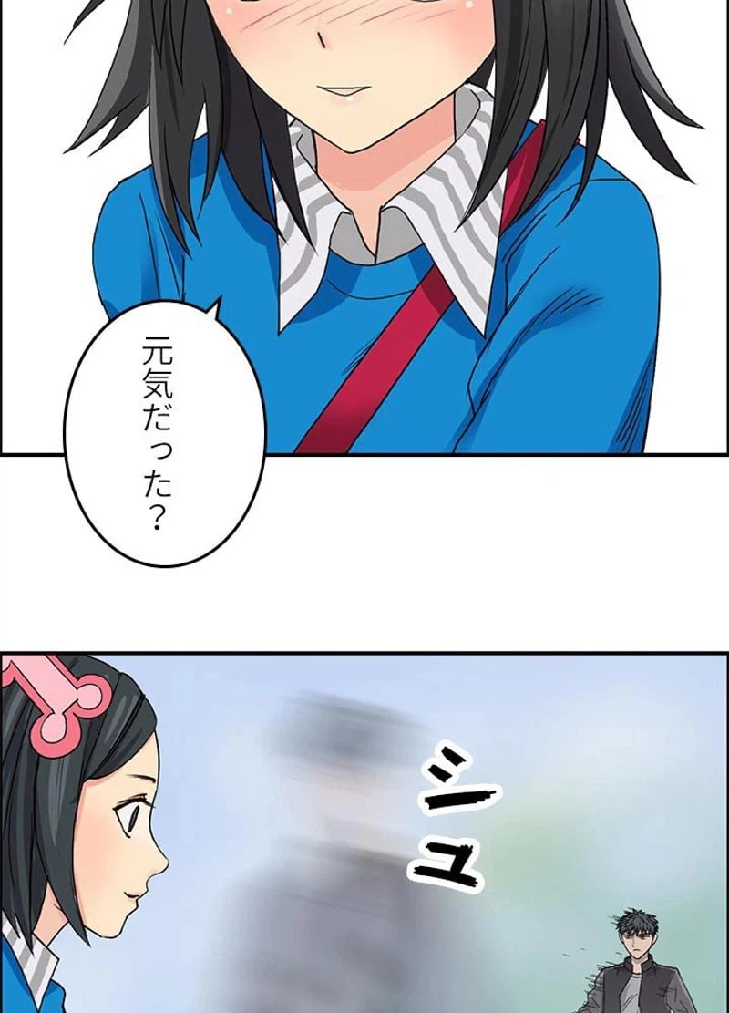 ページ 23 — 第58話