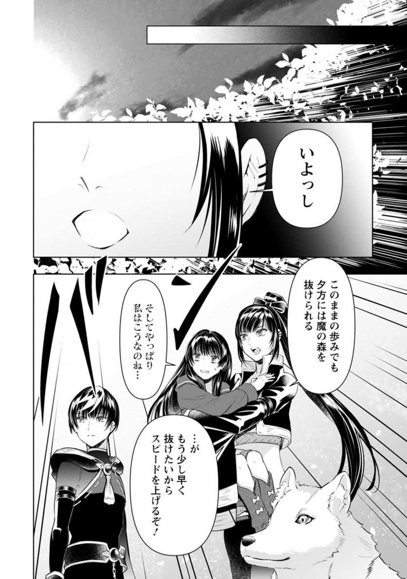 ページ 10 — 第10.3話