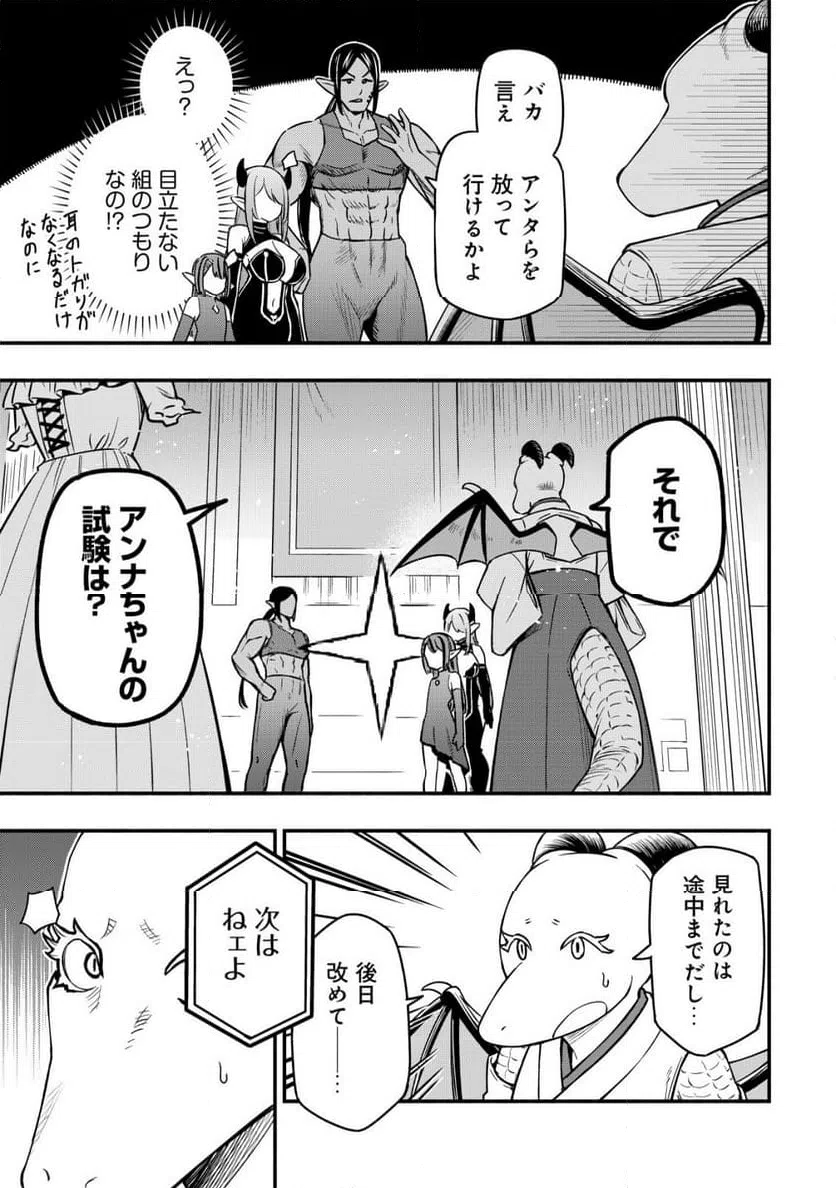 ページ 13 — 第33話