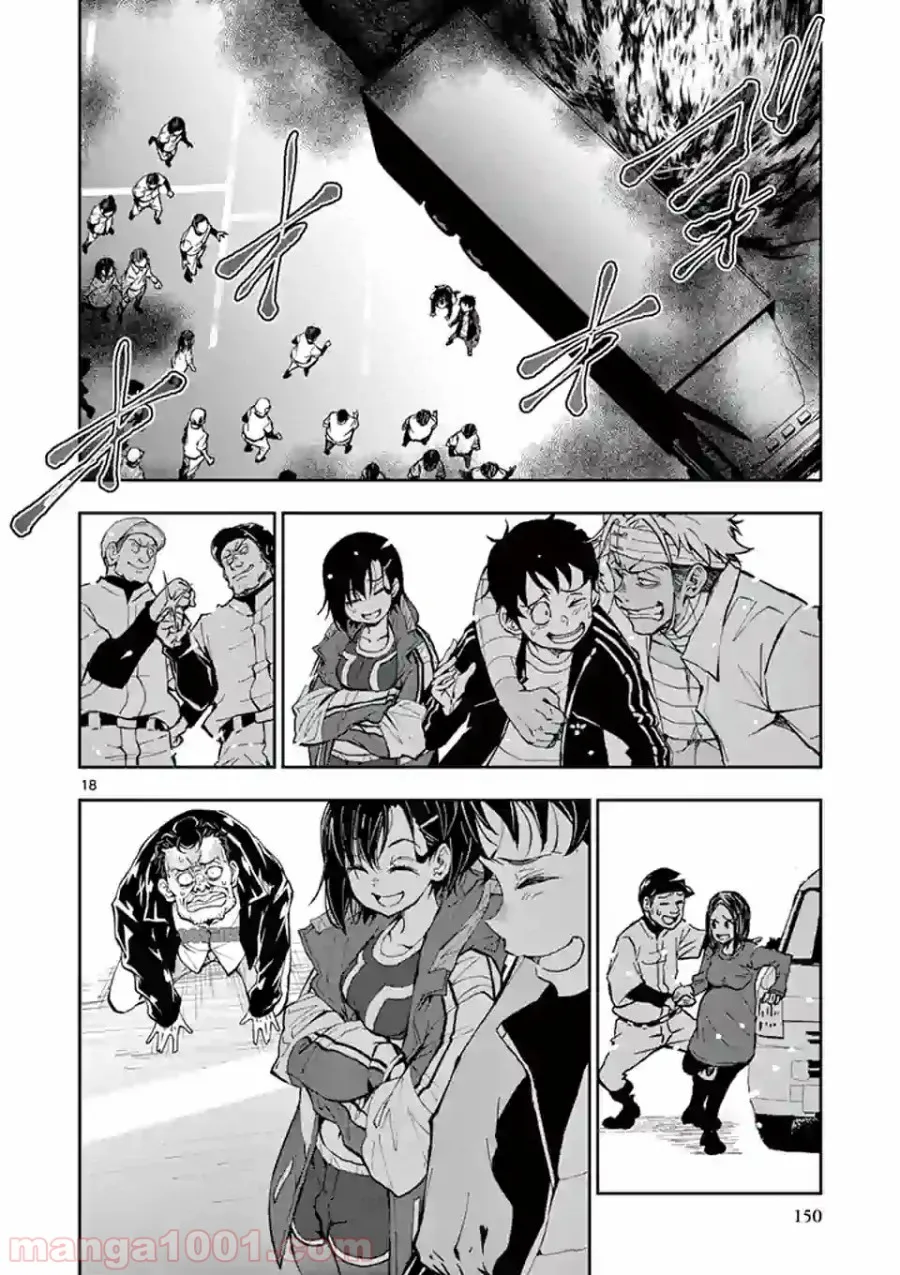 ページ 6 — 第11.2話