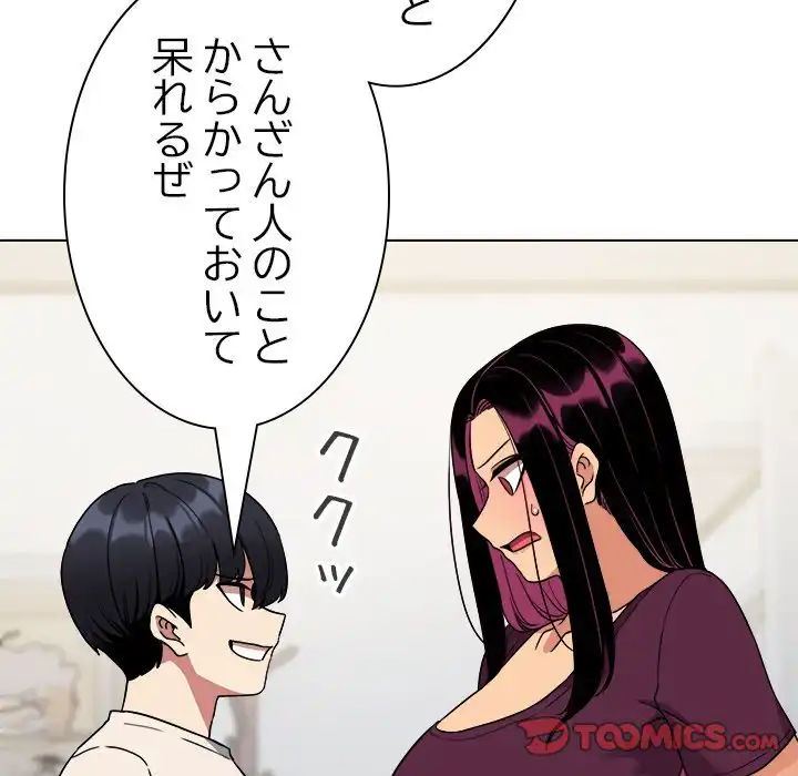 ページ 35 — 第0話