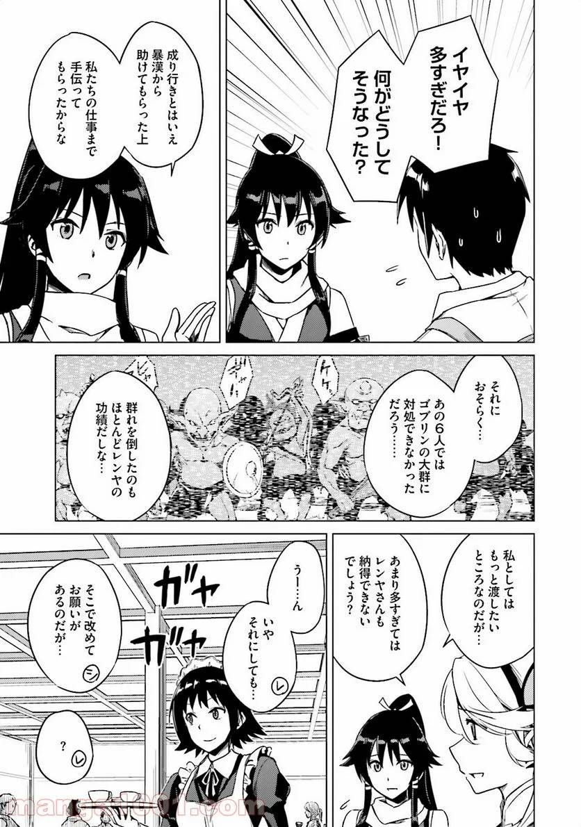 ページ 24 — 第4話