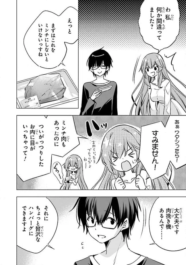 ページ 10 — 第10話