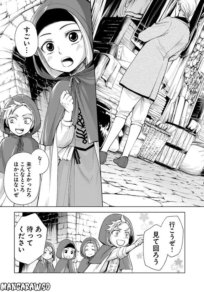 ページ 19 — 第4.2話