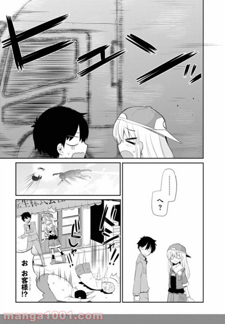 ページ 3 — 第5話