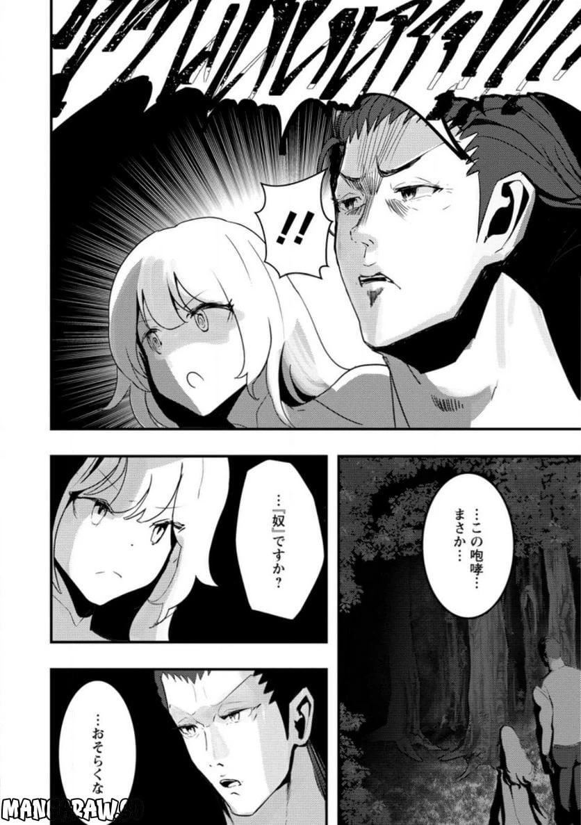 ページ 8 — 第3.1話