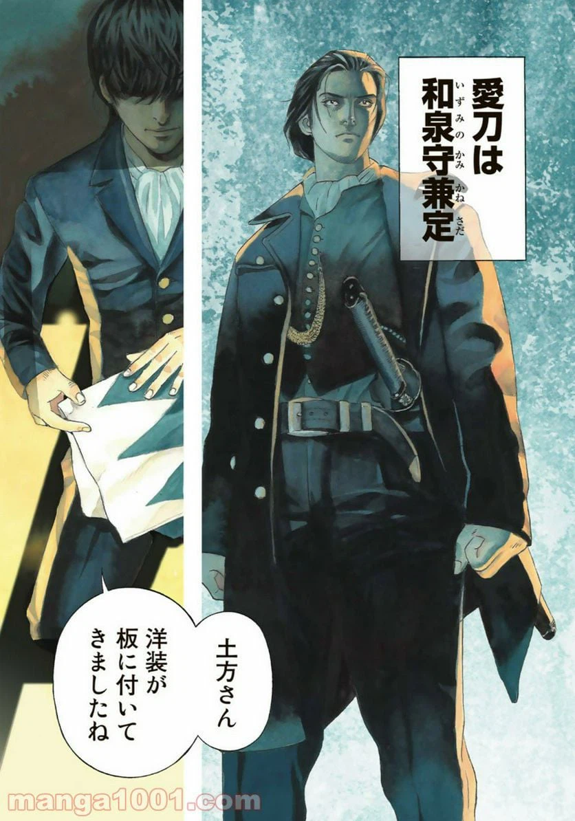 ページ 4 — 第1話