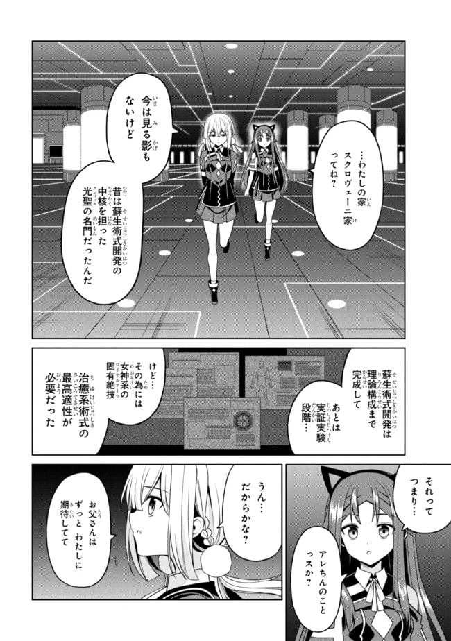 ページ 6 — 第31.1話