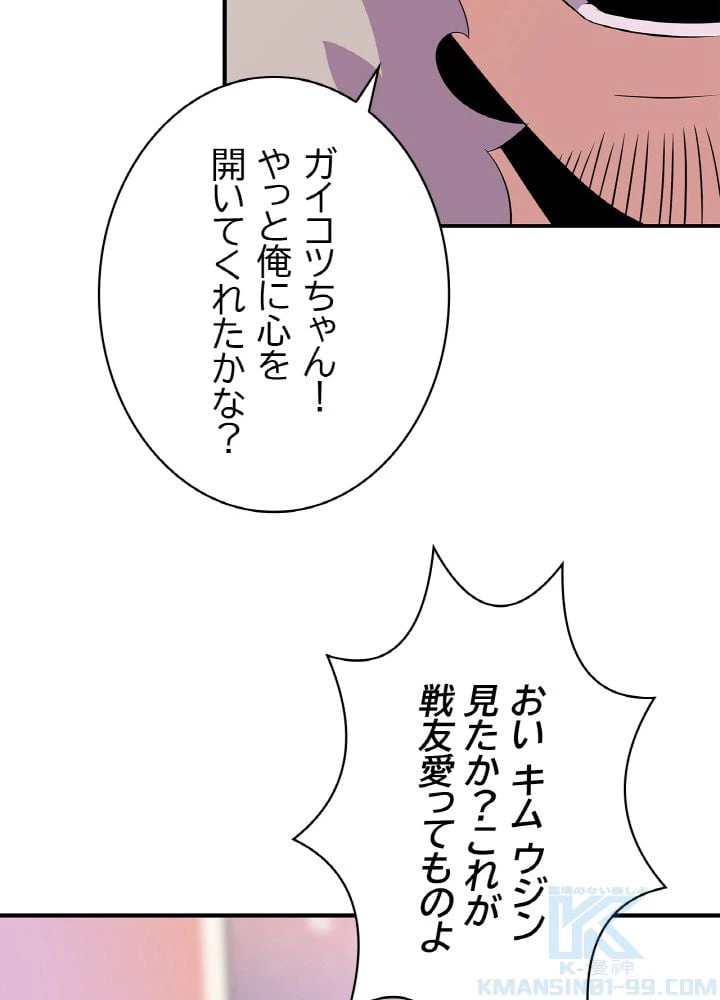 ページ 23 — 第35話