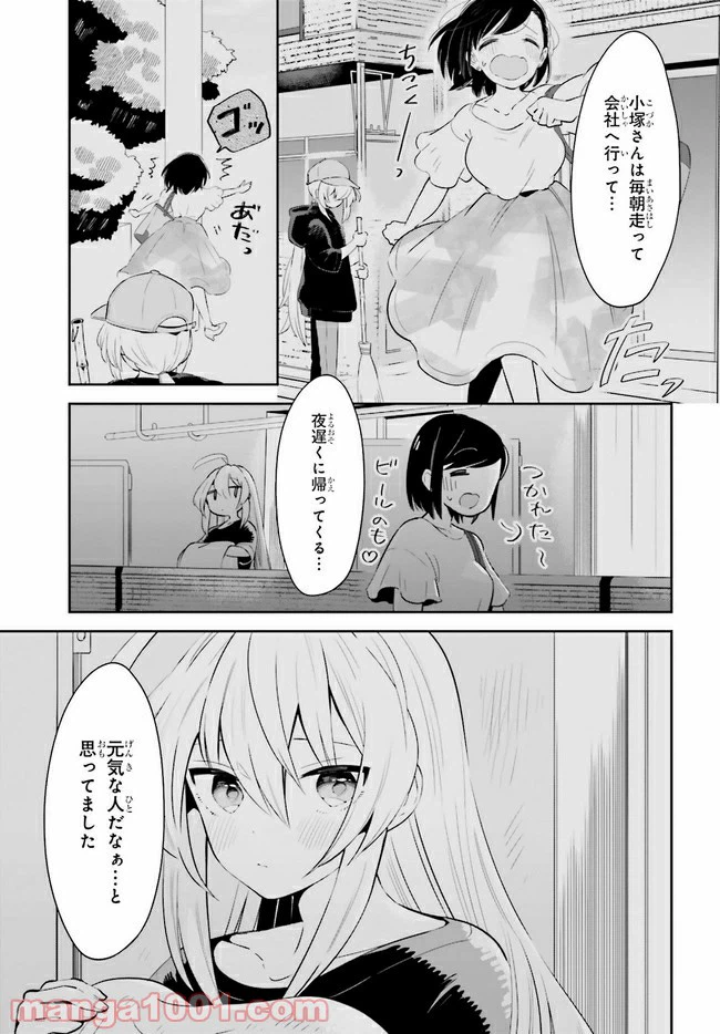 ページ 4 — 第18.2話