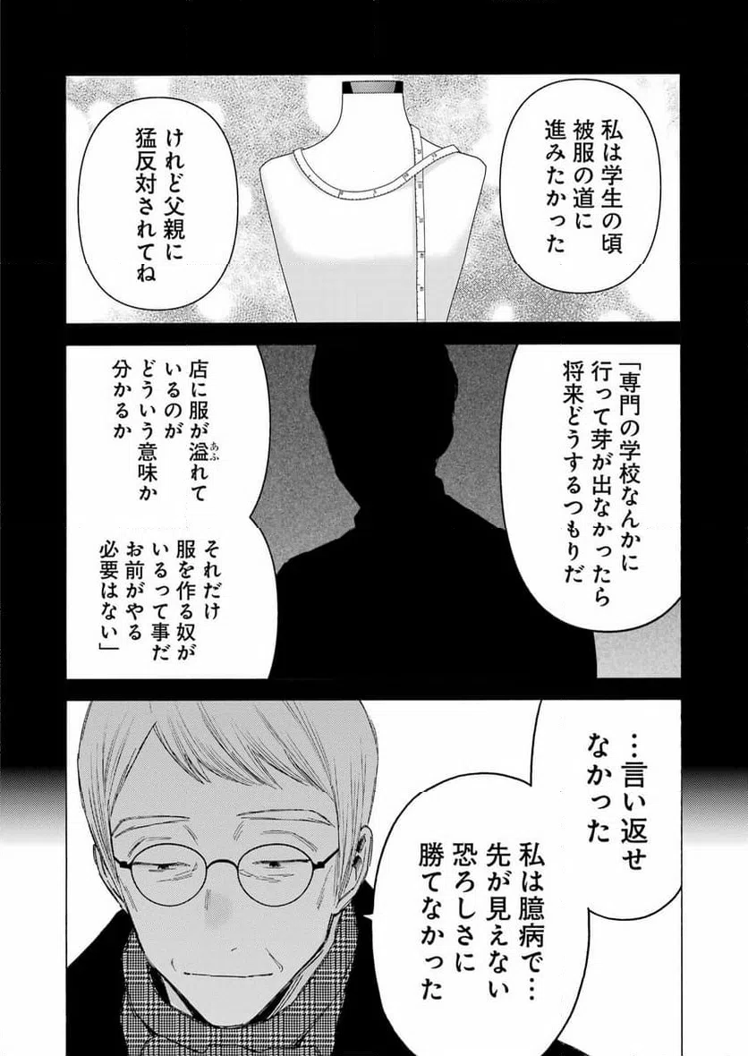 ページ 10 — 第105話