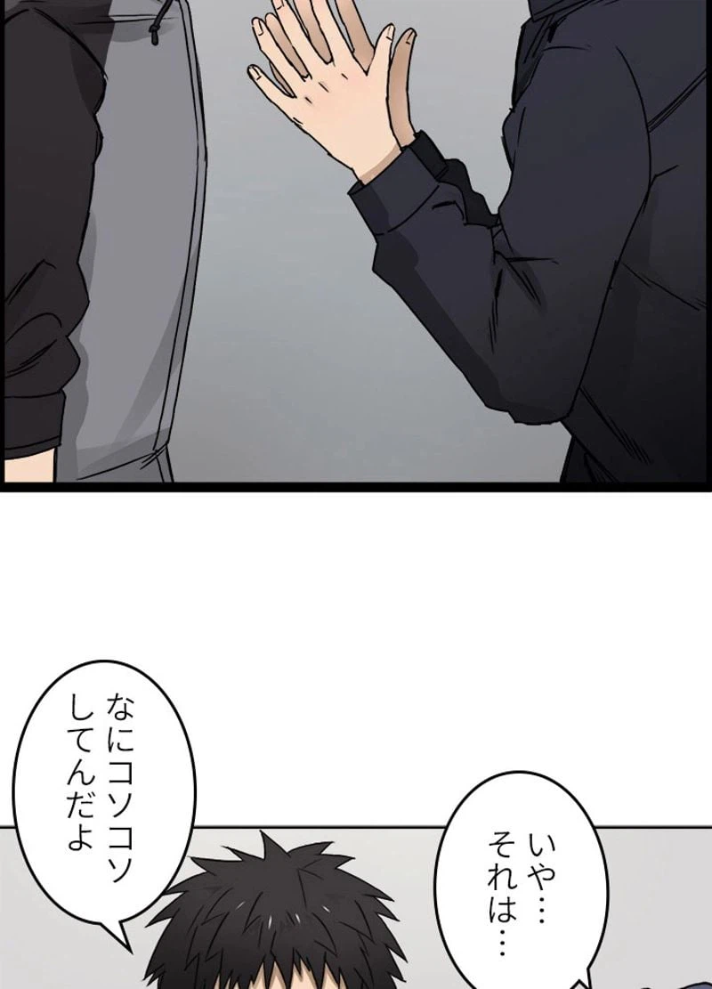 ページ 12 — 第16話