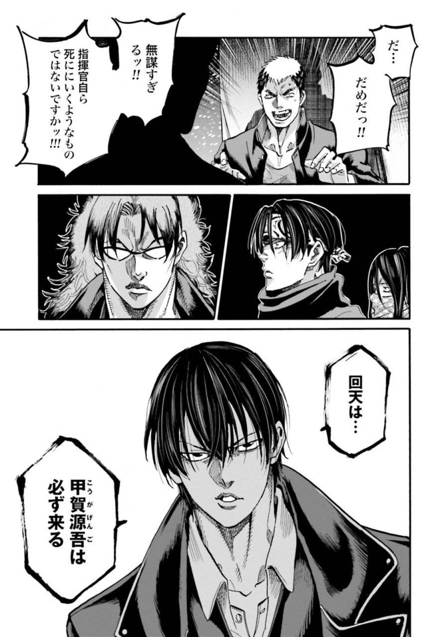 ページ 19 — 第137話