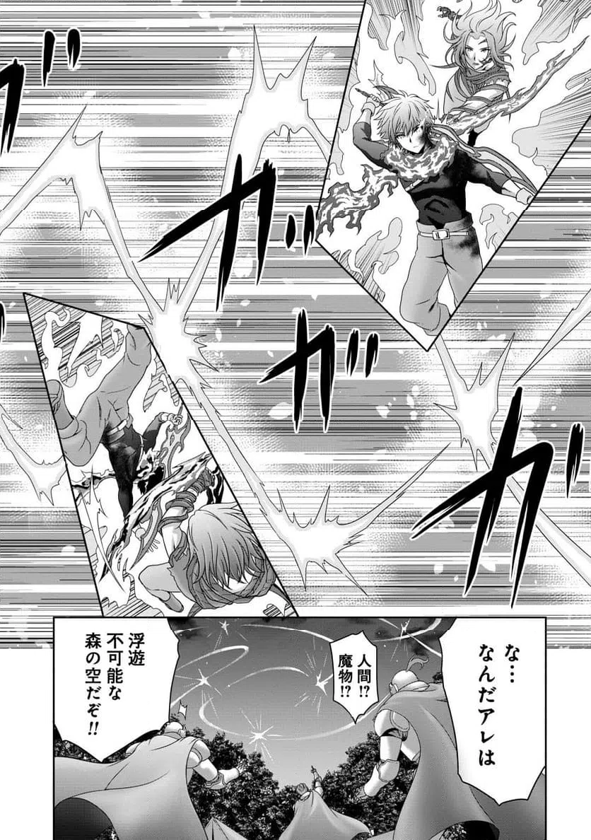 ページ 24 — 第17話