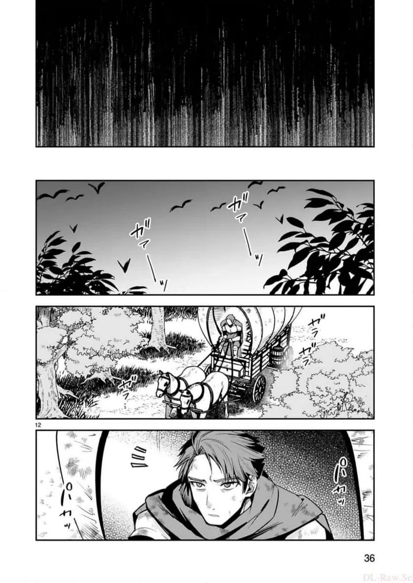 ページ 12 — 第28話