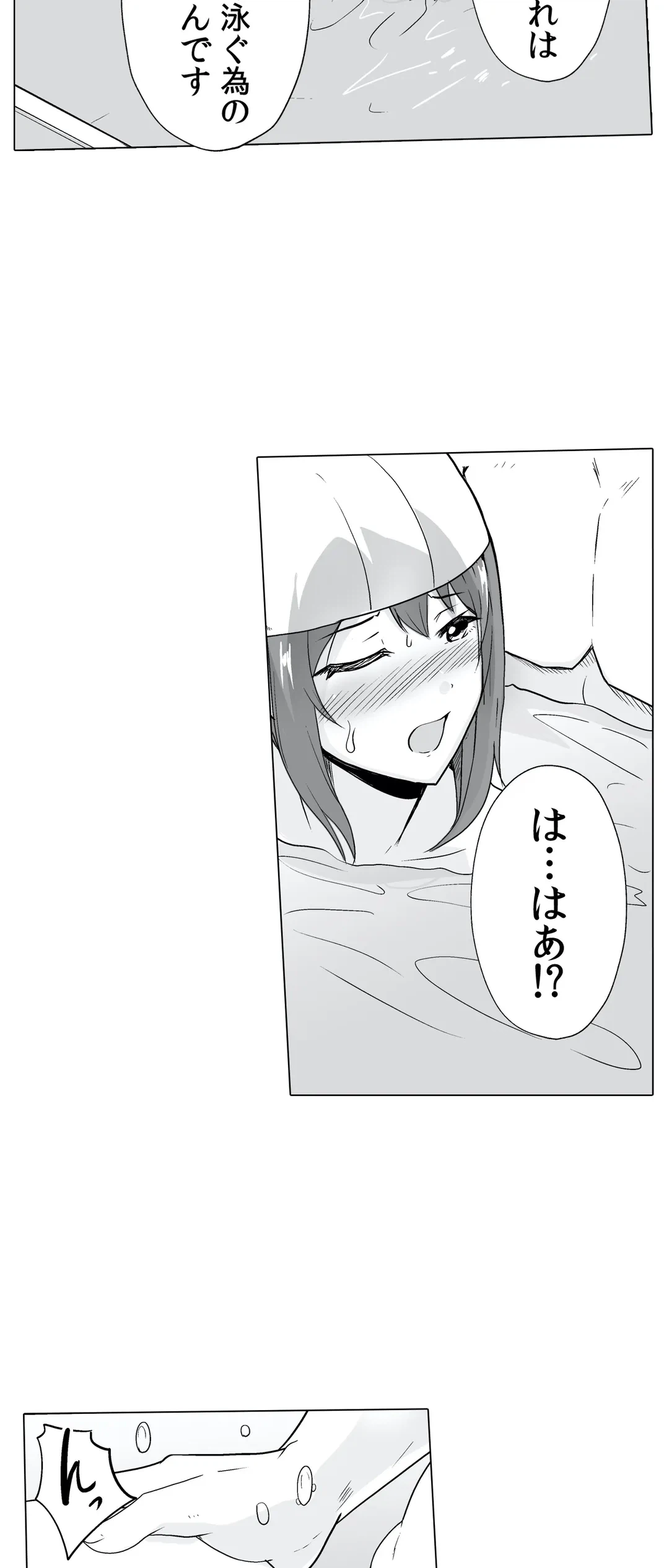 ページ 20 — 第5話
