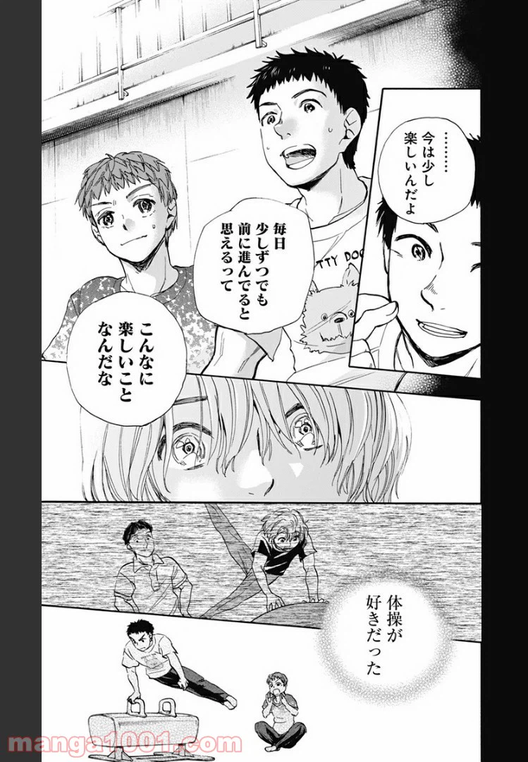 ページ 11 — 第45話