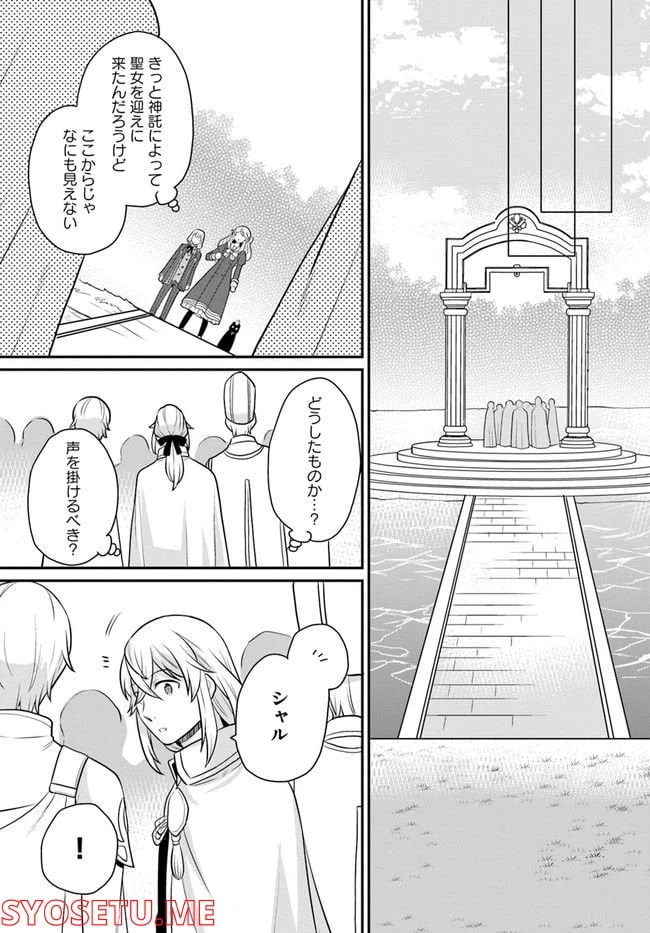 ページ 14 — 第26話