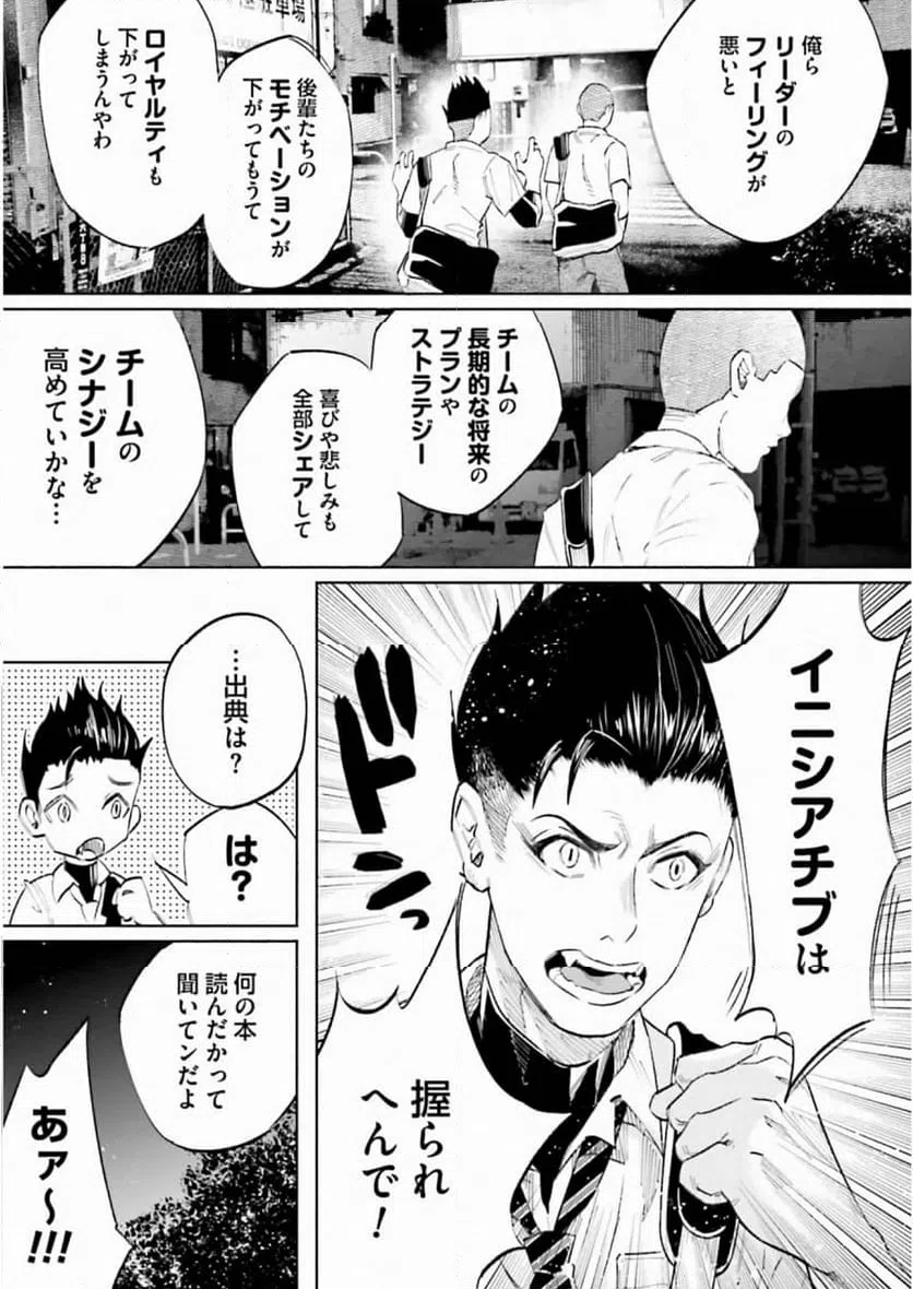 ページ 3 — 第34話