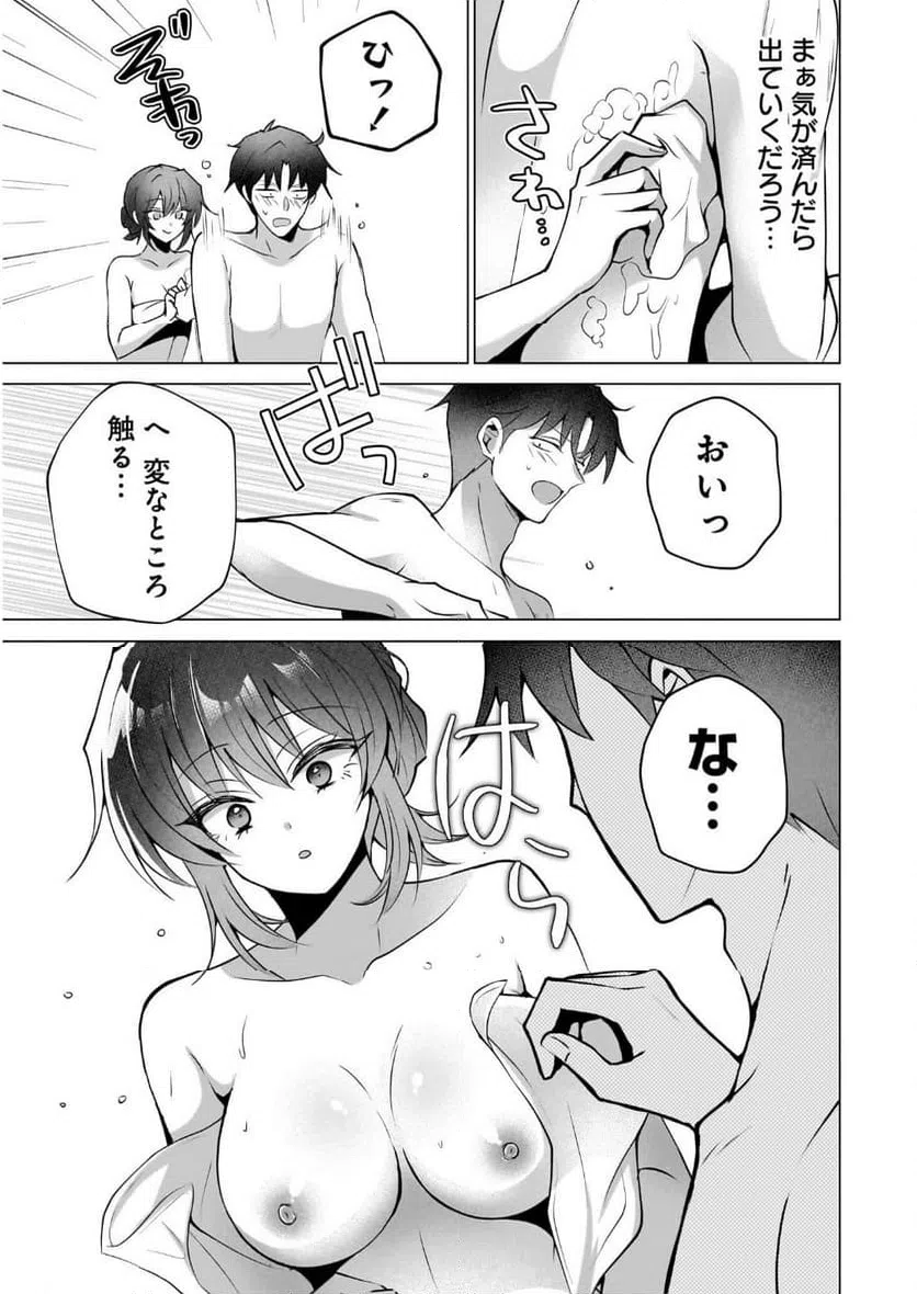 ページ 13 — 第4話