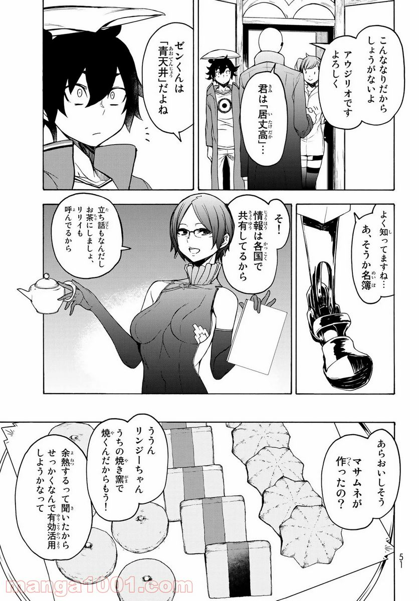 ページ 38 — 第153話
