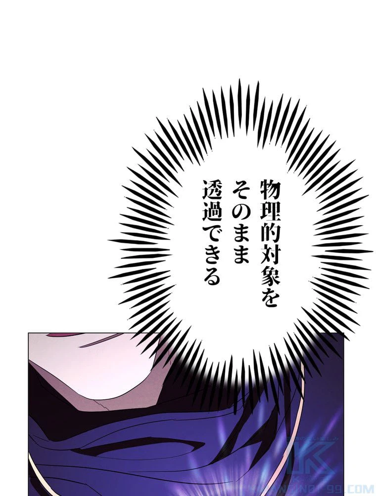 ページ 26 — 第58話