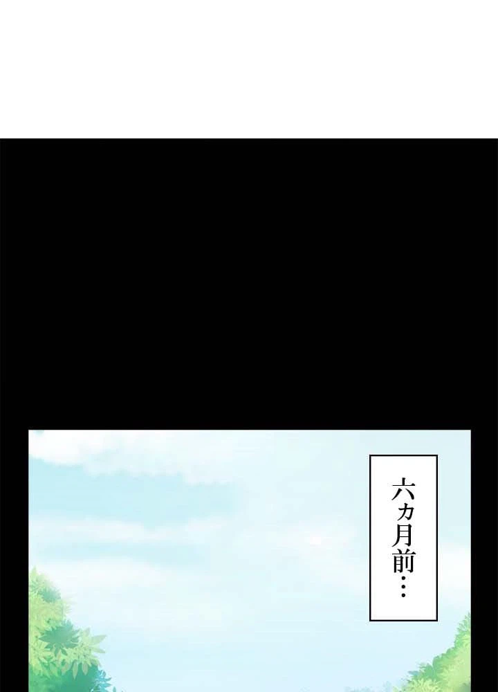 ページ 3 — 第17話