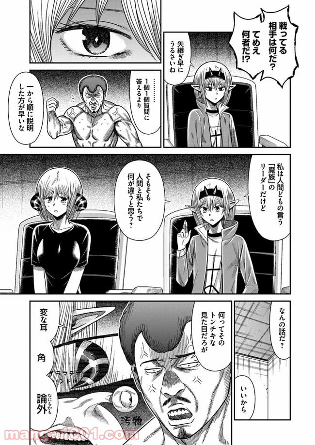 ページ 37 — 第4話