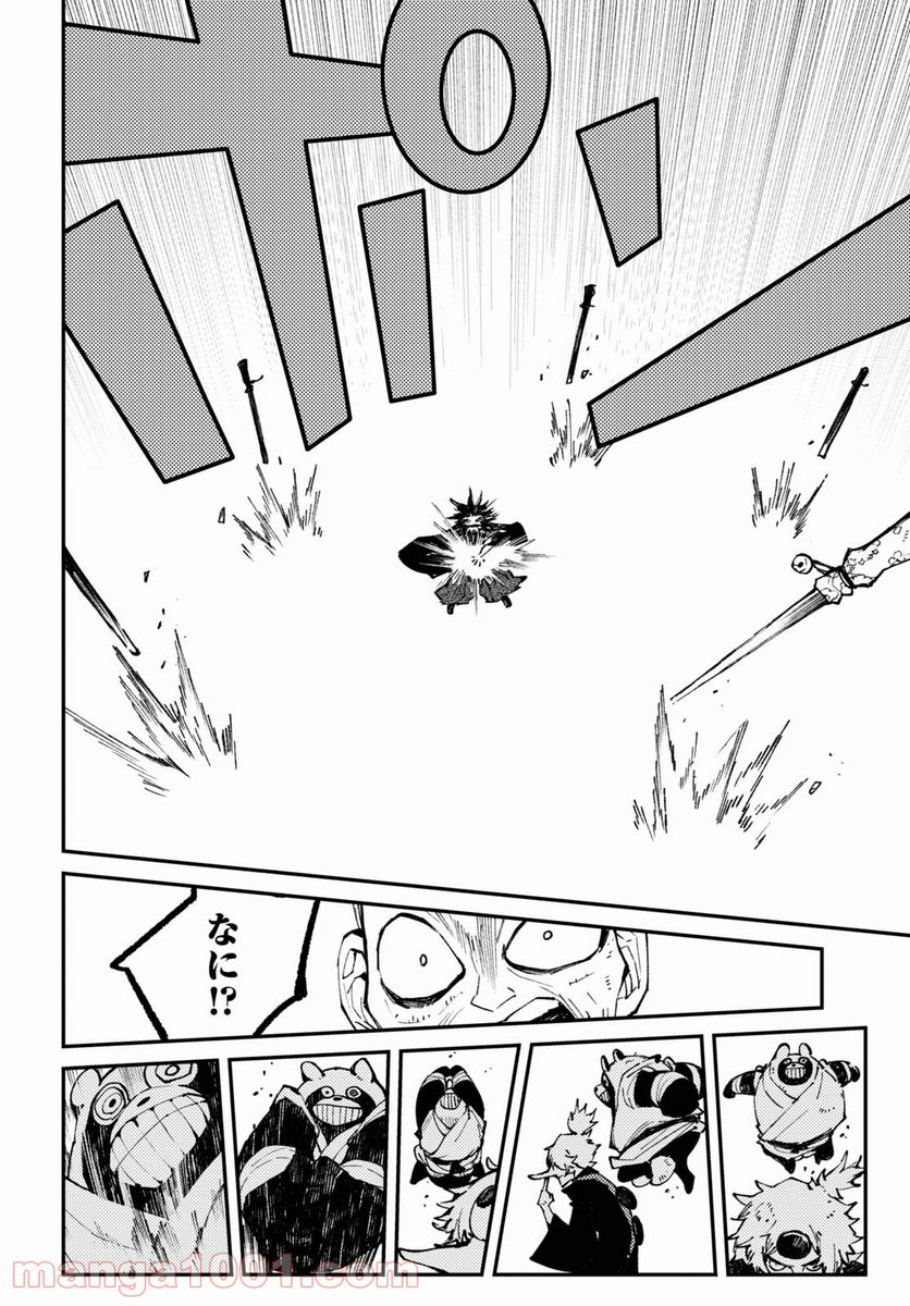 ページ 18 — 第7話