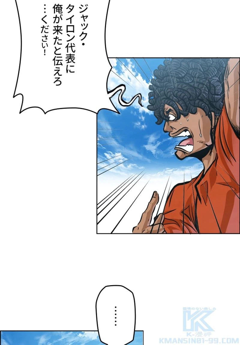 ページ 10 — 第195話