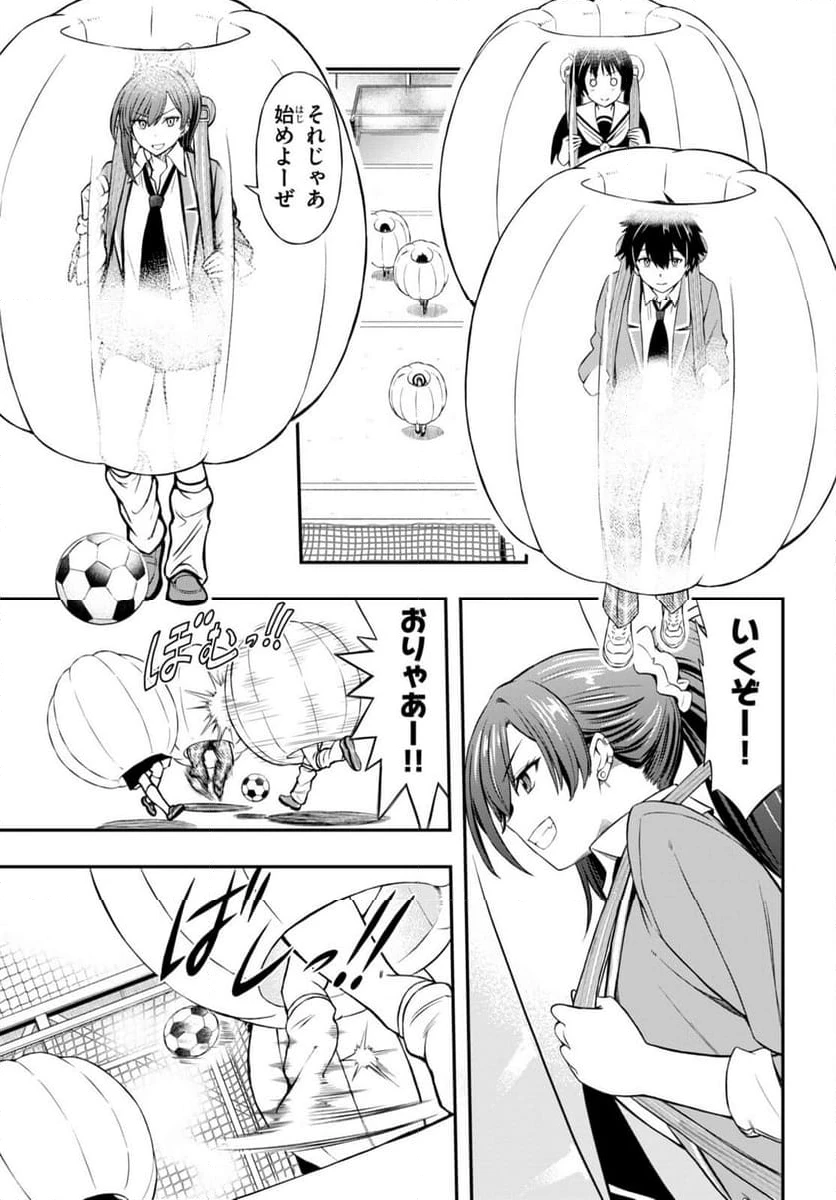 ページ 7 — 第4話