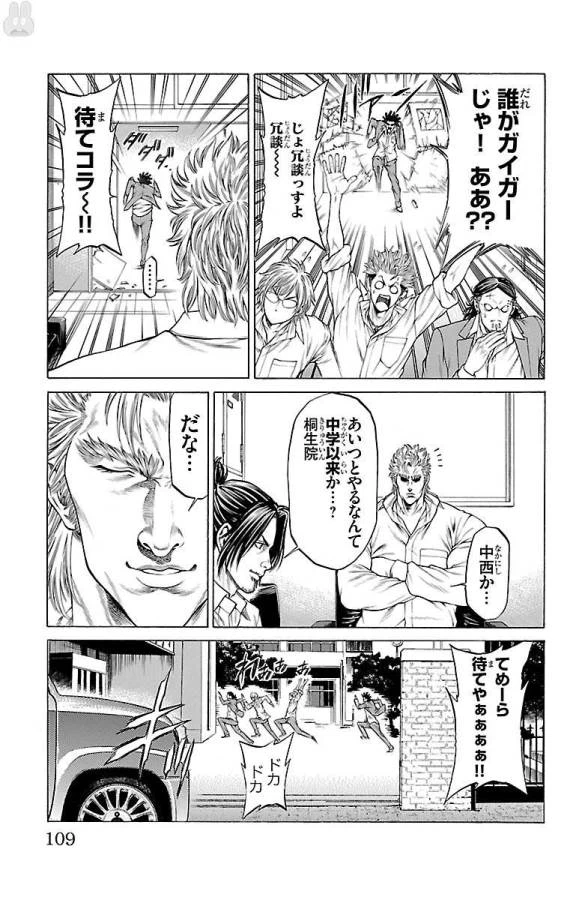 ページ 9 — 第46話