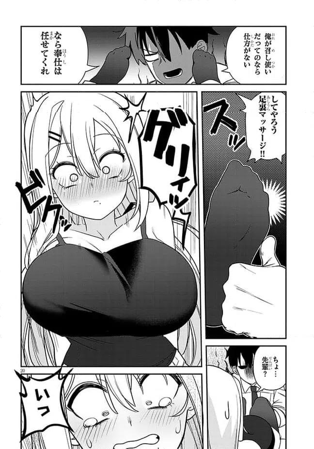 ページ 20 — 第1話