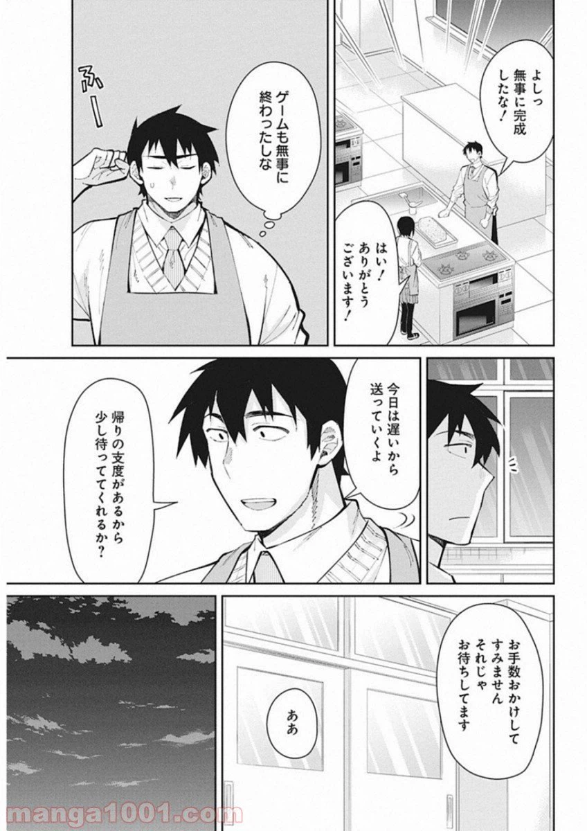ページ 17 — 第45話
