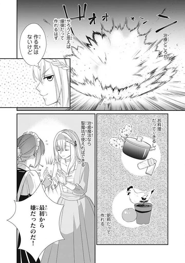 ページ 4 — 第1.3話