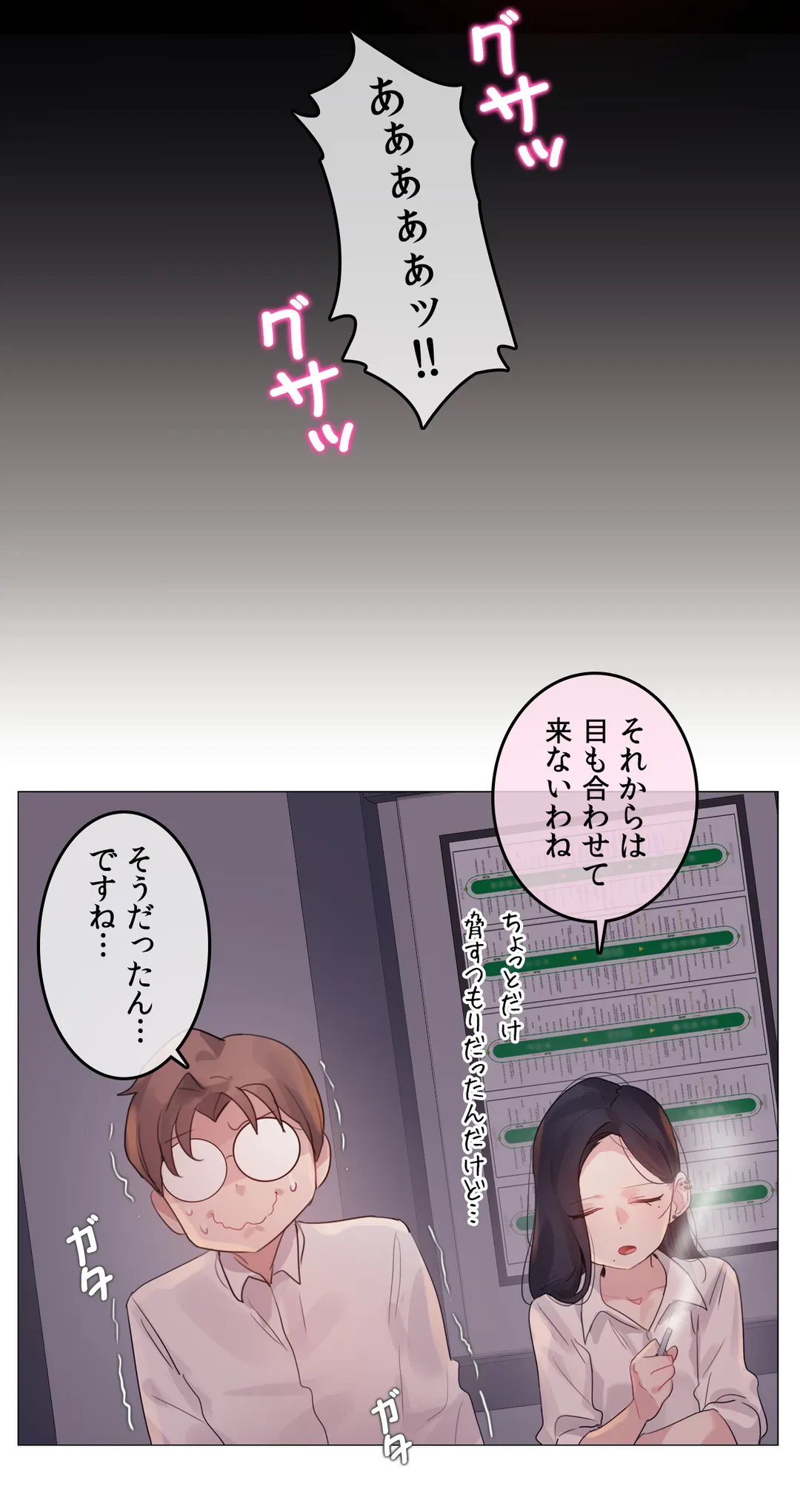 ページ 26 — 第109話