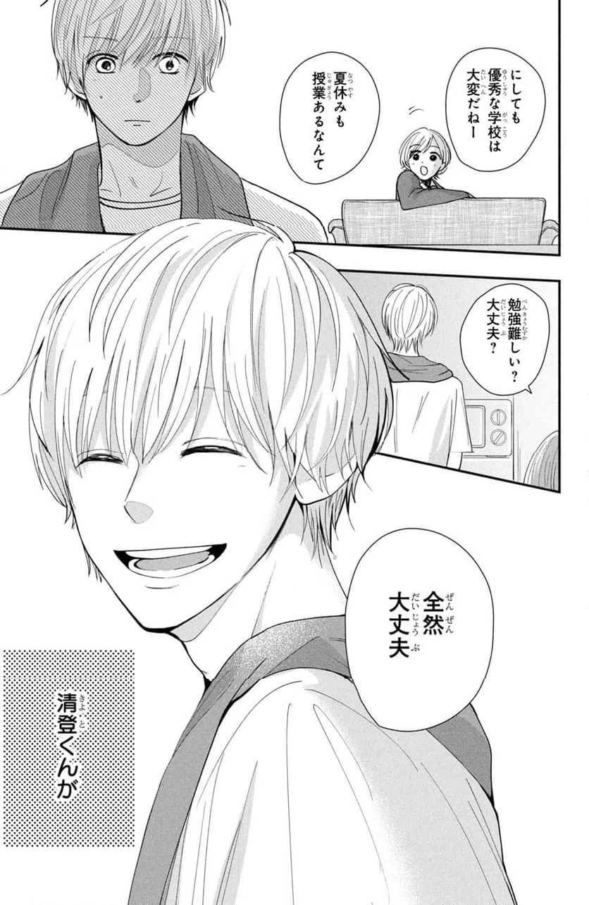 ページ 41 — 第3話