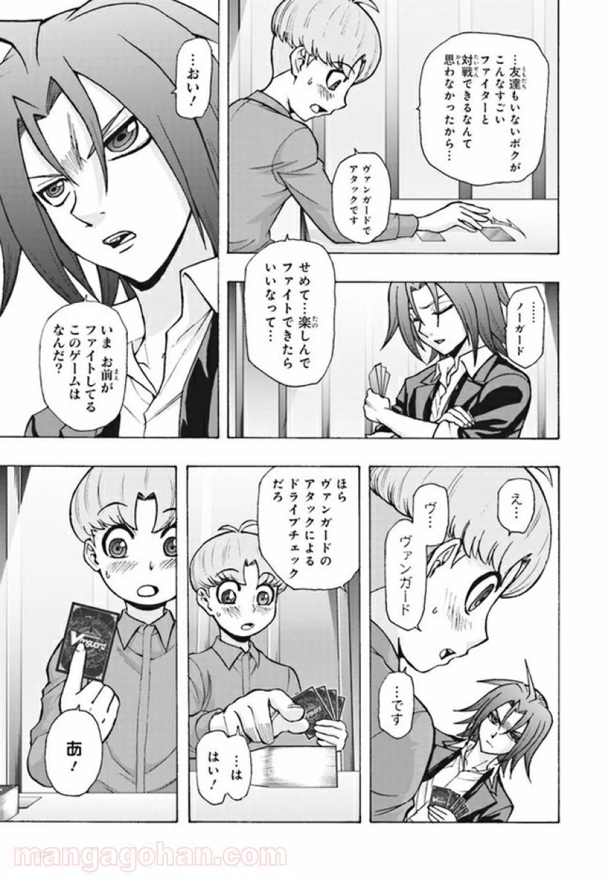 ページ 5 — 第6話