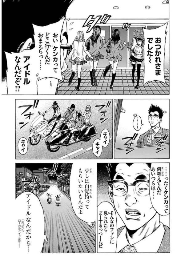 ページ 27 — 第6話