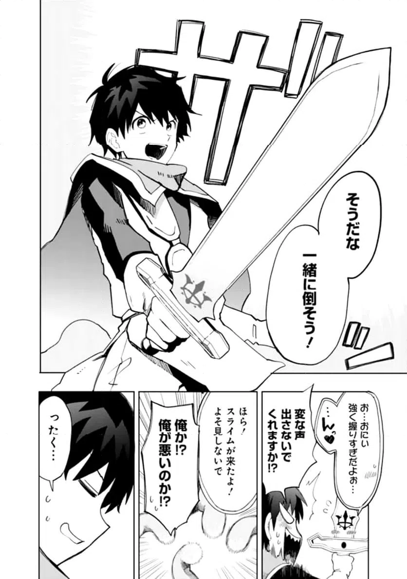 ページ 42 — 第1話