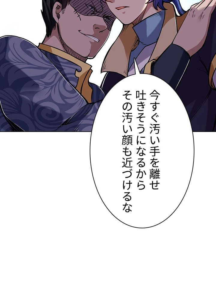 ページ 30 — 第150話