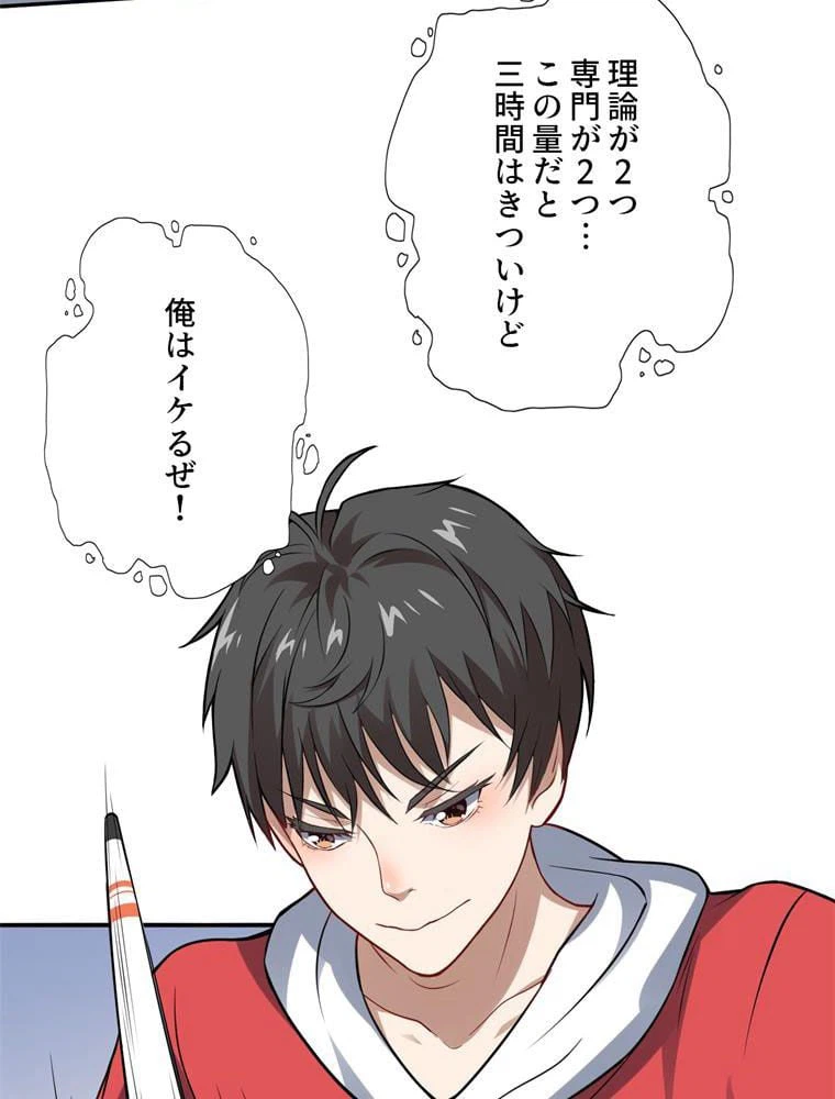 ページ 10 — 第51話