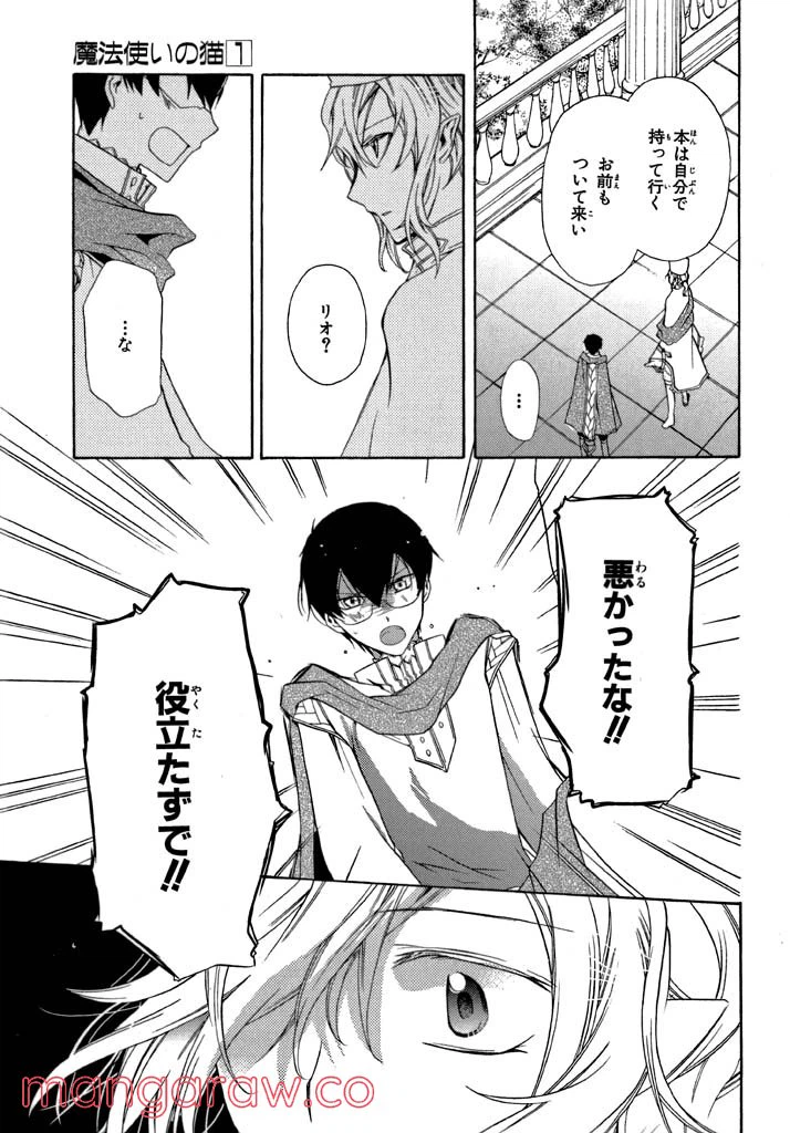 ページ 25 — 第4話
