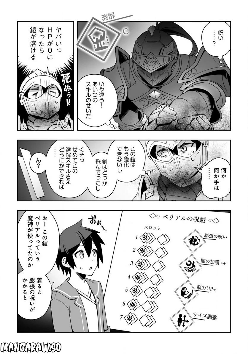 ページ 18 — 第9話