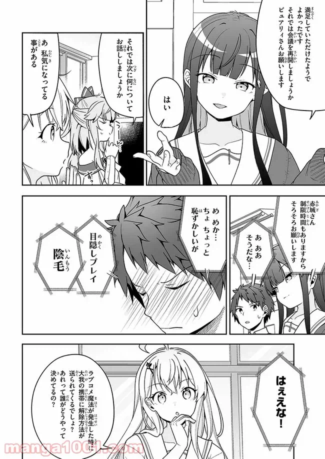 ページ 22 — 第9話