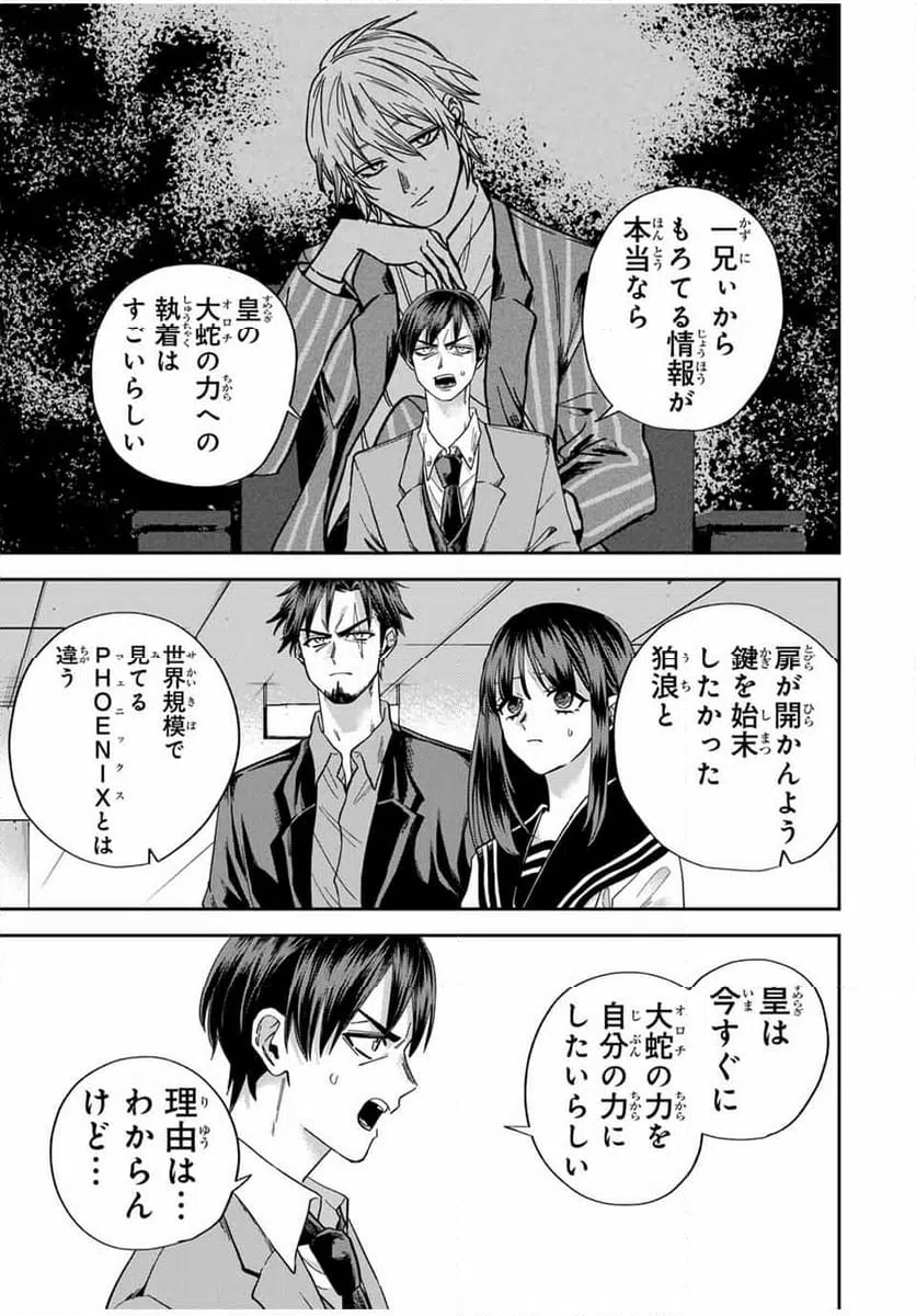 ページ 11 — 第26話