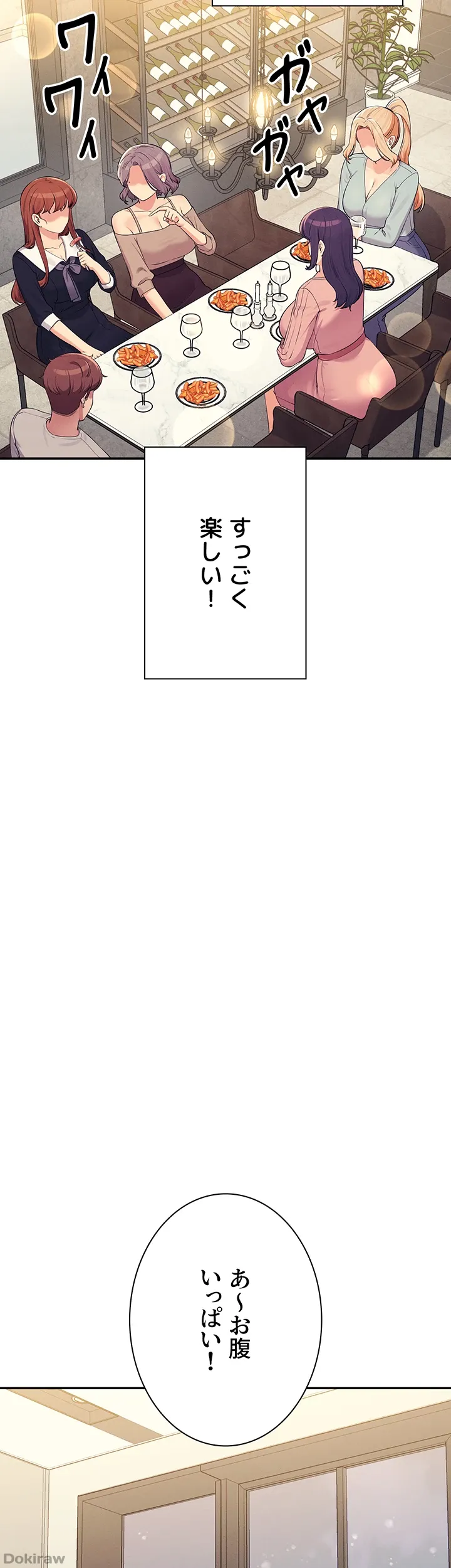 ページ 8 — 第148話